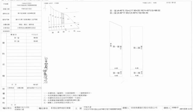 台中潭子透天拍賣-1