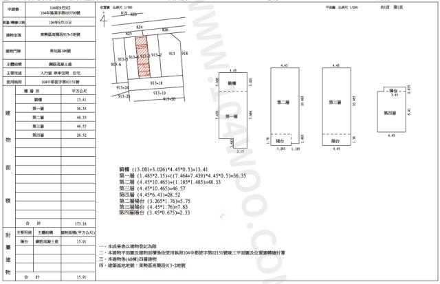 台中東勢法拍透天-1
