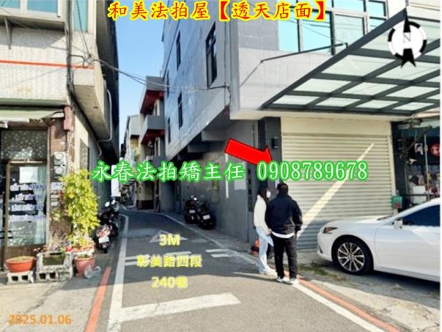彰化和美法拍透天-7