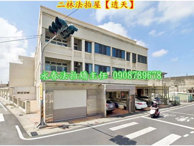 二林法拍透天-7