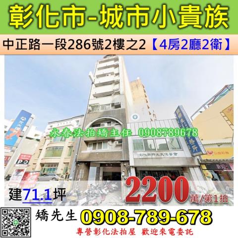 彰化市法拍華廈-0