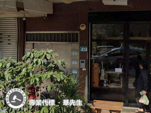 新北公寓法拍-5