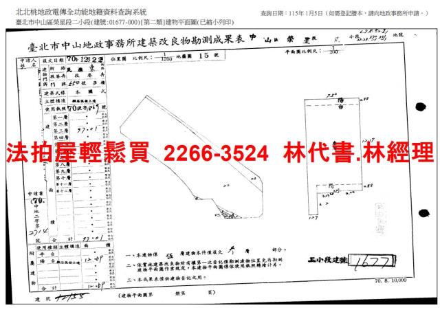 台北中山區公寓拍賣-10