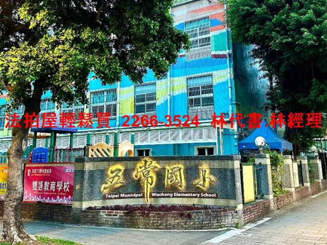台北中山區公寓拍賣-7