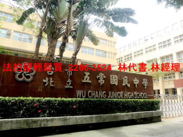 台北中山區公寓拍賣-8
