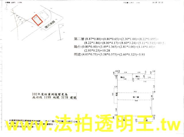 三重大樓法拍-5