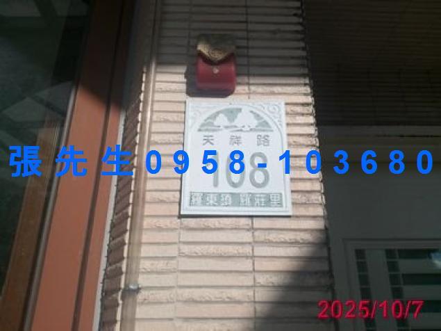 羅東法拍透天-1