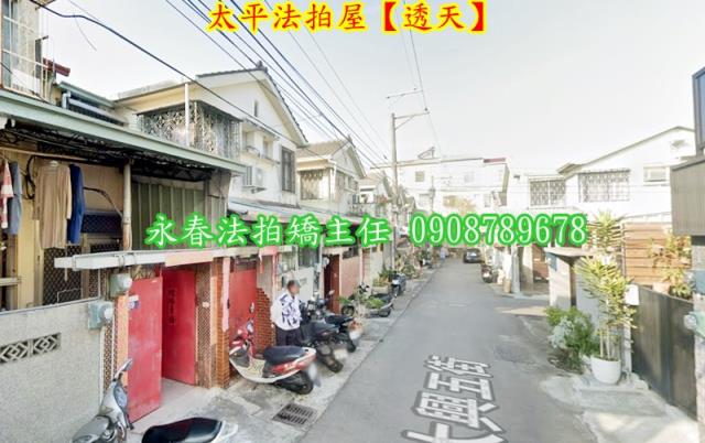 台中太平拍賣透天-2