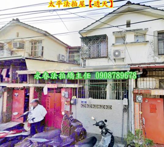 台中太平拍賣透天-3