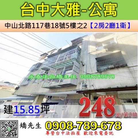 大雅法拍公寓-0