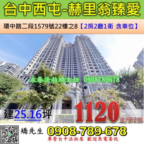 西屯大樓拍賣-0