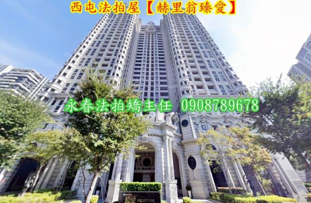 西屯大樓拍賣-1