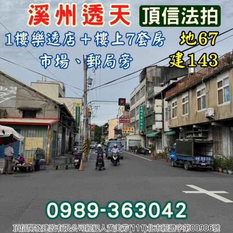 彰化透天拍賣-2