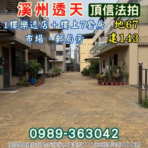 彰化透天拍賣-5