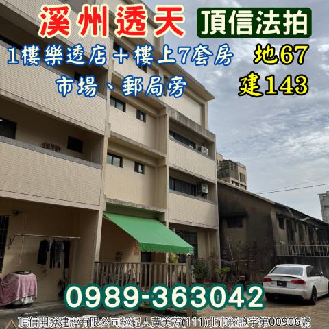 彰化透天拍賣-6