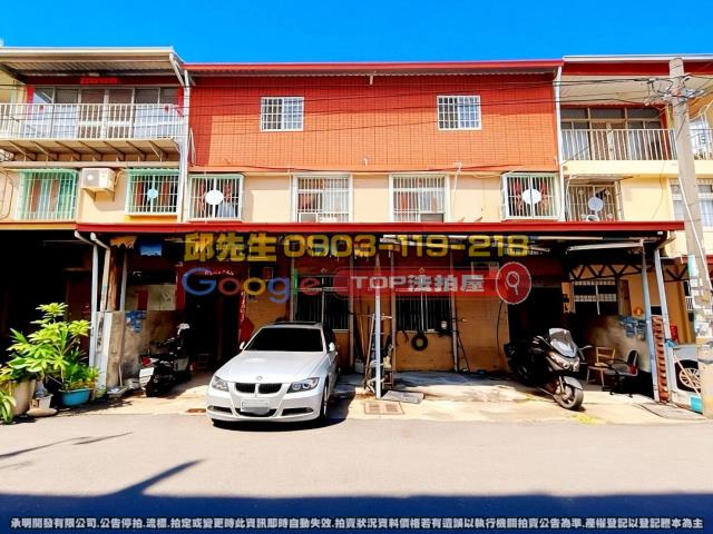 承明法拍｜彰化市