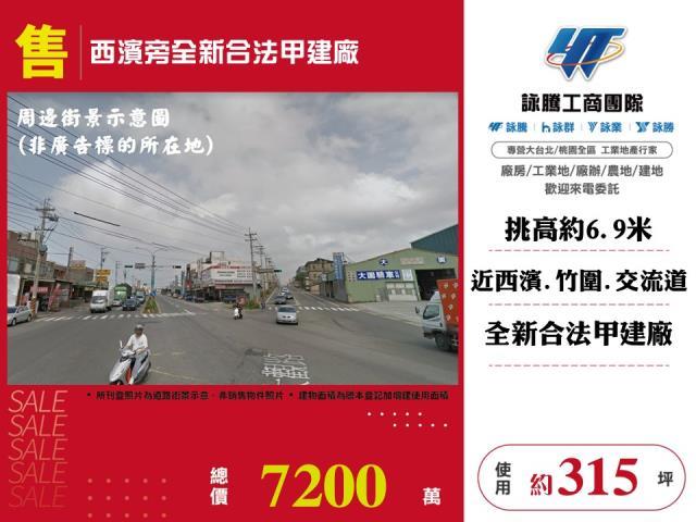 桃園大園廠房-0