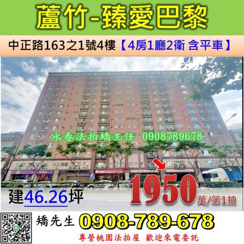 蘆竹法拍大樓-0