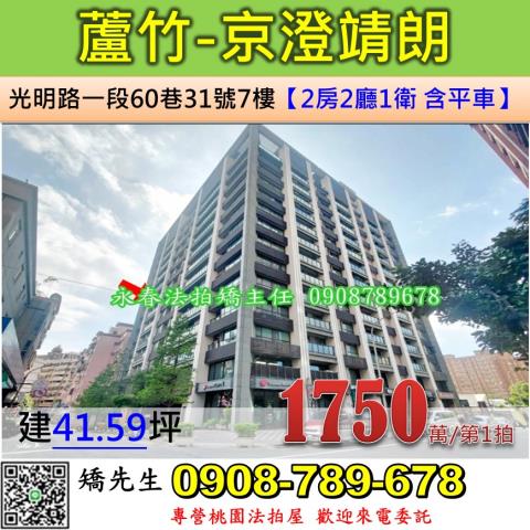 蘆竹大樓法拍-0