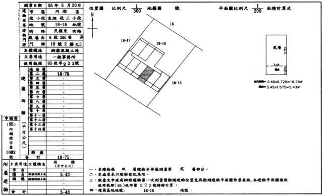 內湖華廈法拍-1