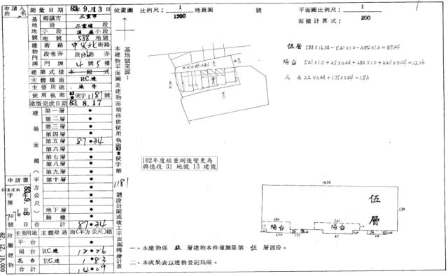 三重華廈法拍-1