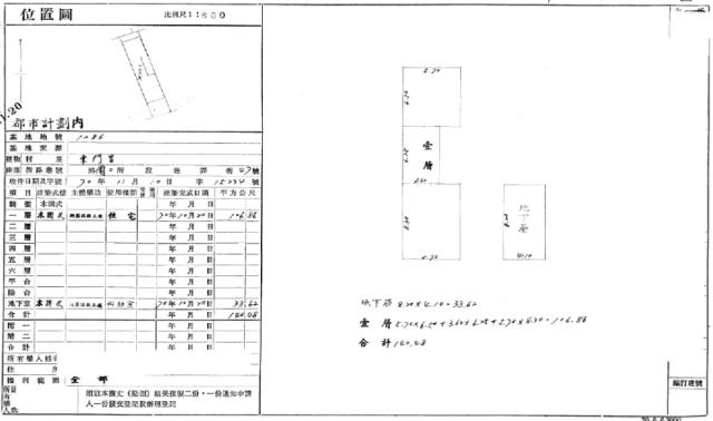 桃園區法拍公寓-1