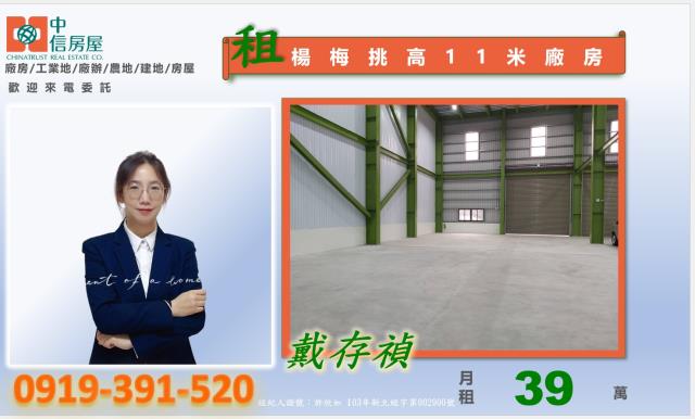 楊梅廠房-1