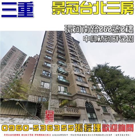 三重大樓拍賣-0