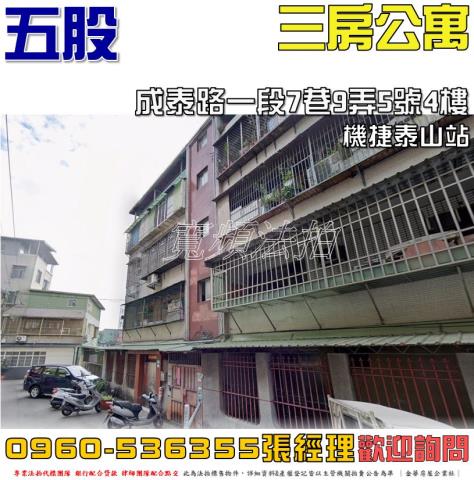 新北法拍公寓-0