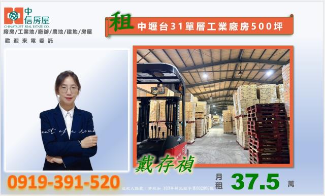 桃園廠房-2