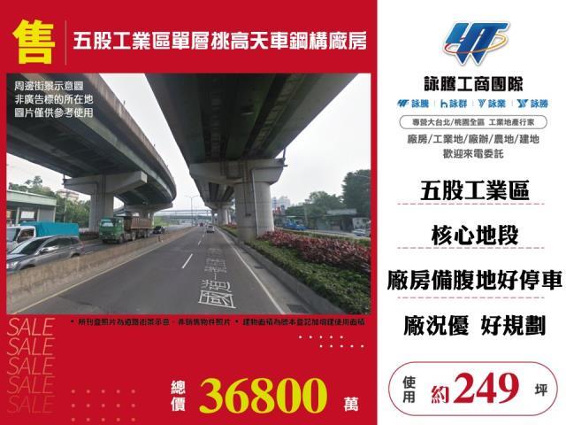 新北五股廠房-0