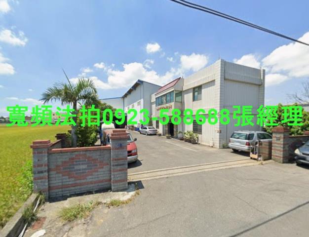 彰化埔鹽農舍拍賣-0