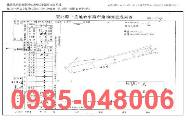 新北三重華廈法拍-6
