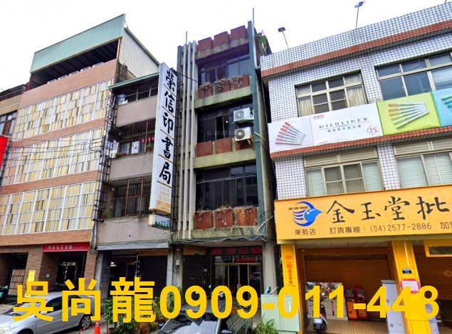 台中市東勢區中山路法拍屋代標法拍屋網站法拍屋公告查詢法拍代標
