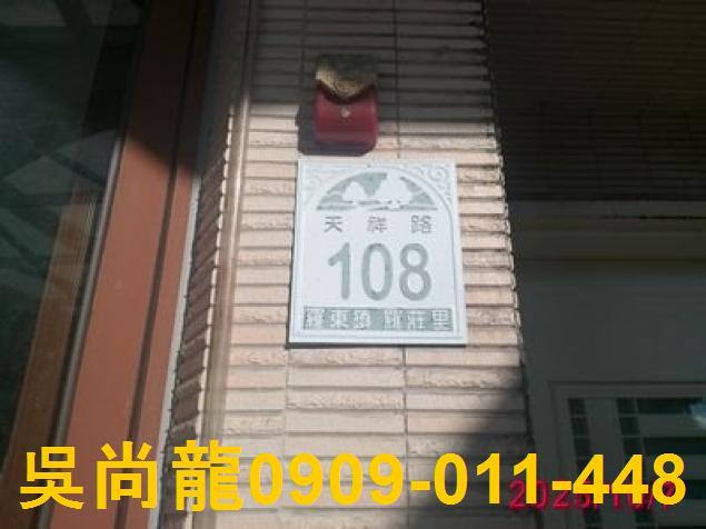 羅東法拍透天-3