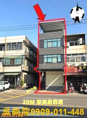 彰化和美法拍屋彰美路臨路透天法拍屋代標法拍屋網站法拍屋公告查