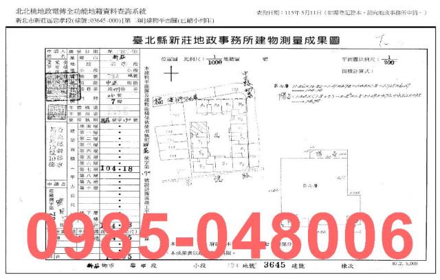 新莊華廈法拍-8