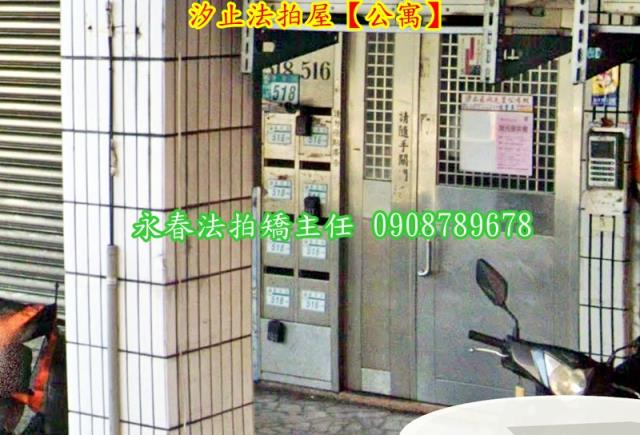 汐止公寓拍賣-3