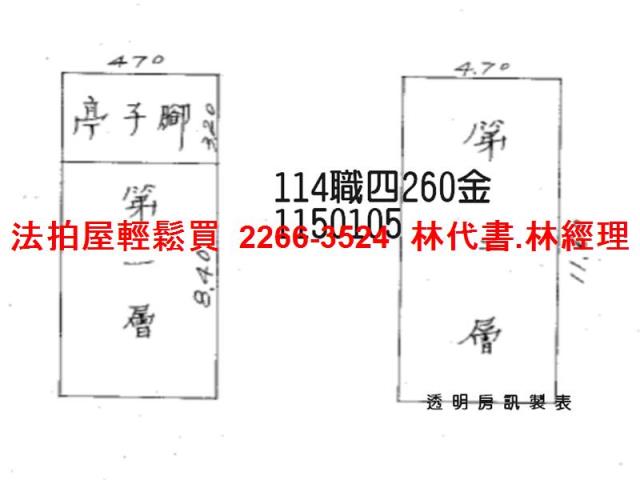 桃園蘆竹法拍透天-6