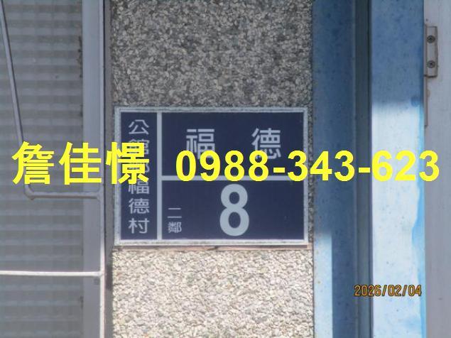 苗栗公館透天法拍-2