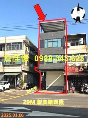 彰化和美法拍屋彰美路臨路透天整理拉皮翻修麥當勞和東國小和仁國