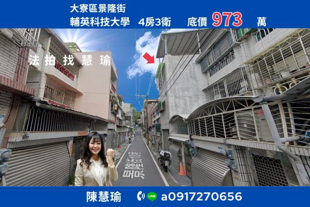 輔英科技大學大寮商圈鬧中取靜4層透天