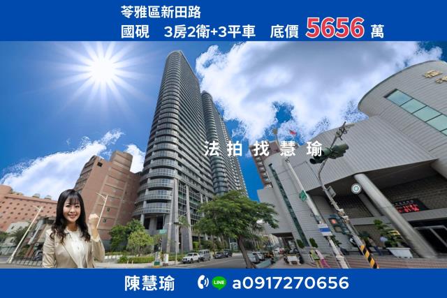 國硯港灣首排中高樓3房景觀宅3平車