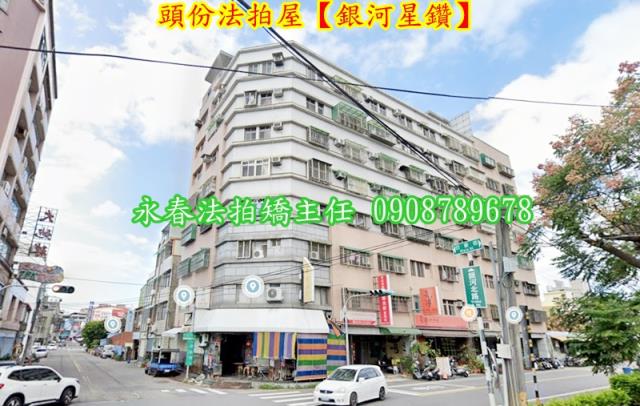 頭份法拍華廈-1