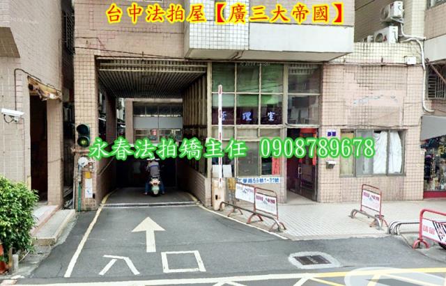 南區大樓法拍-3