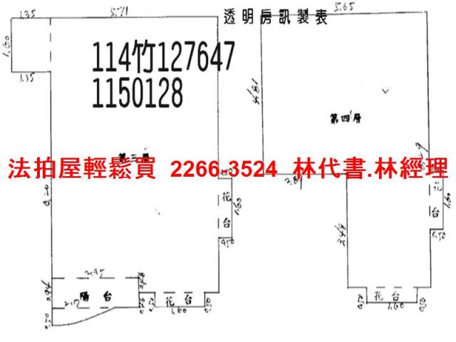 桃園法拍華廈-4