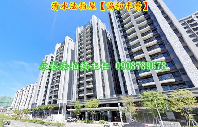 台中法拍大樓-1