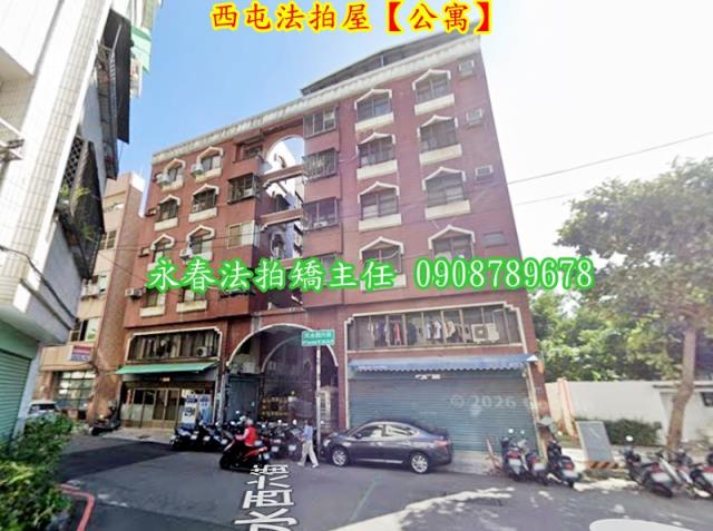 台中公寓法拍-2
