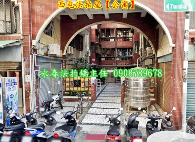 台中公寓法拍-3