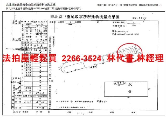 新北三重法拍華廈-9